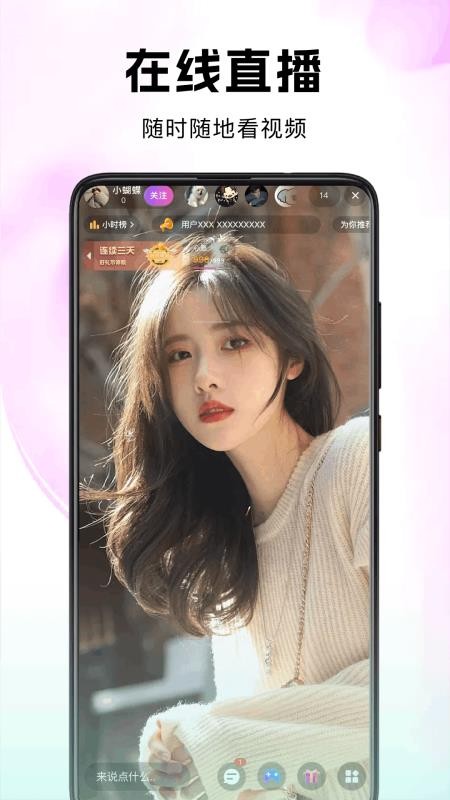 考拉Live免费版v25.07.28 2