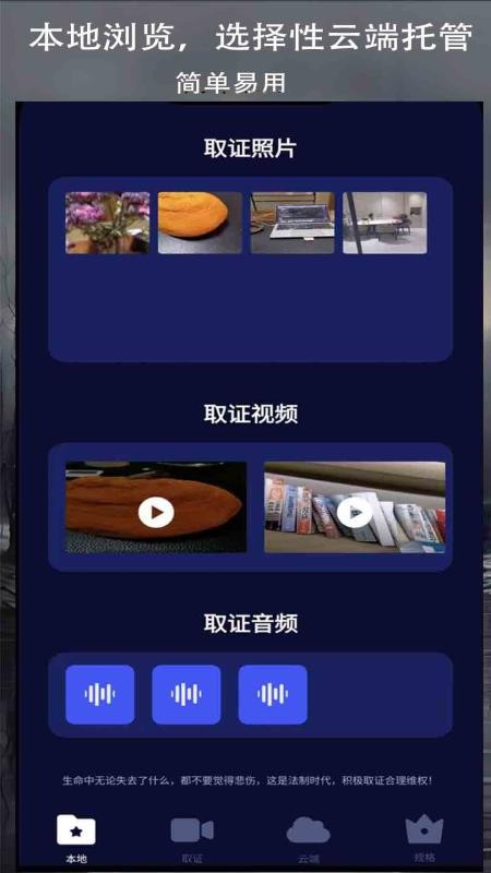 錄拍無聲息免費版v1.4 1
