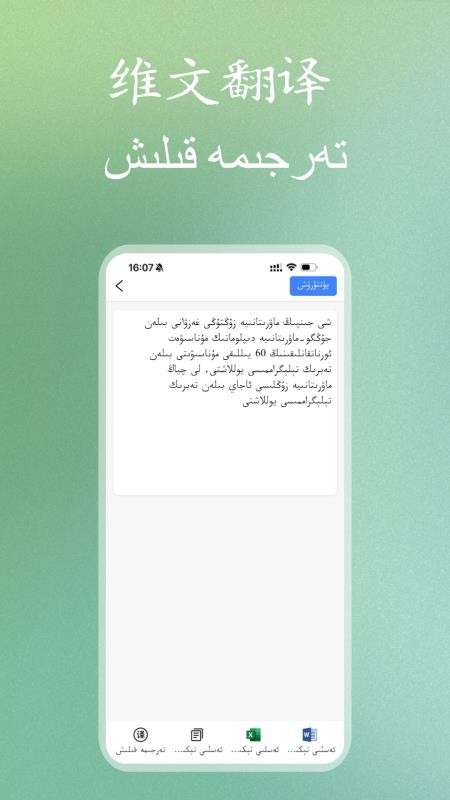 维文扫描大师appv1.0.0 3
