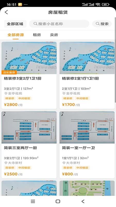 沪胖胖官网版v1.0.0(2)