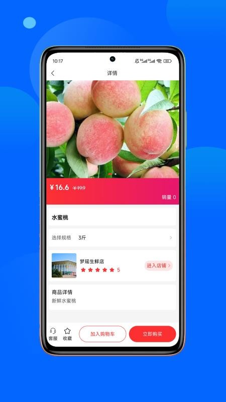 飞骑购最新版v1.0.2 3