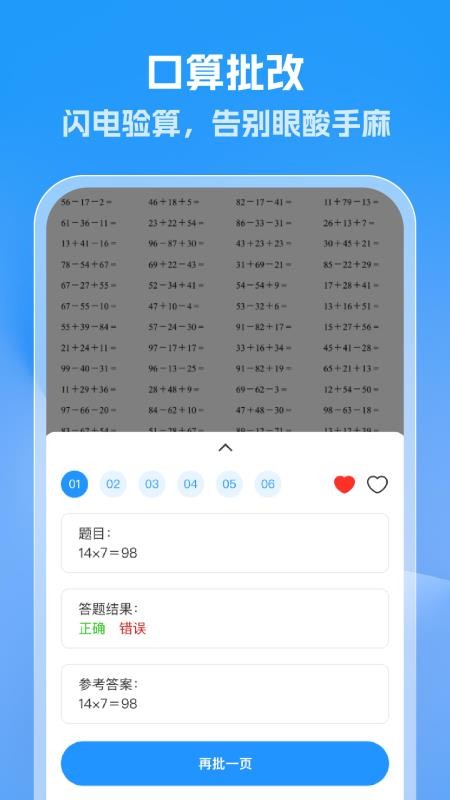作业答案速查appv1.0.0 4
