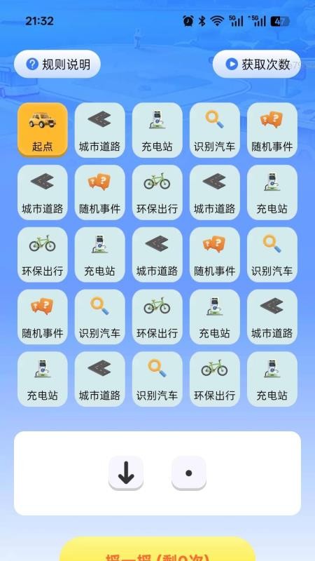 每天充充電免費版v2.0.1 1