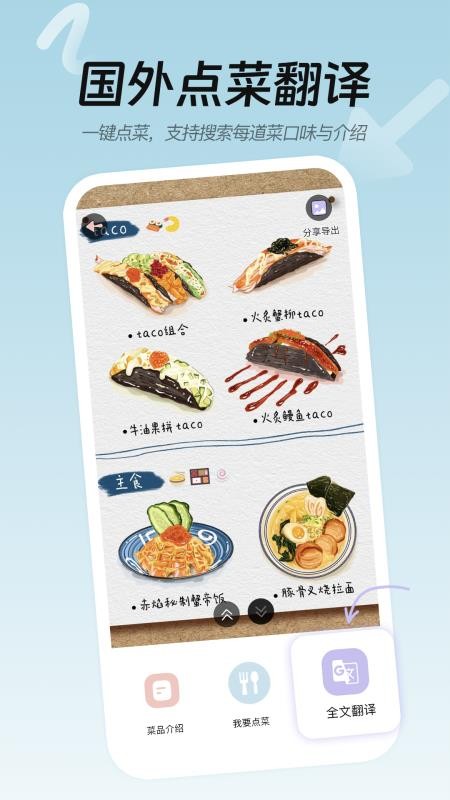 Easy Talk翻译手机版