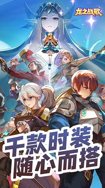 龍之戰歌游戲v1.0.1 5