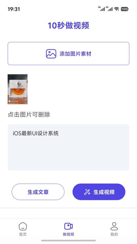 上上客官网版