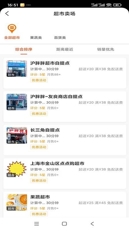 沪胖胖官网版v1.0.0(1)