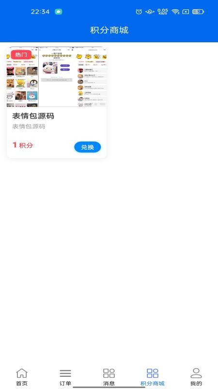 好料论坛免费版v1.0.9 2