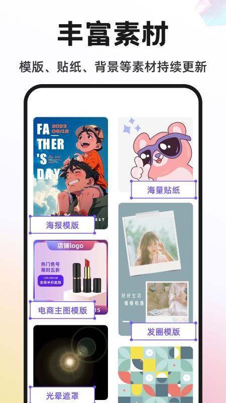 Knockout智能抠图P图安卓版v6.0.1(5)