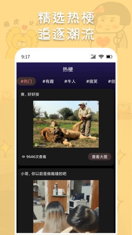 斗神表情包制作免费版v1.0.2 4