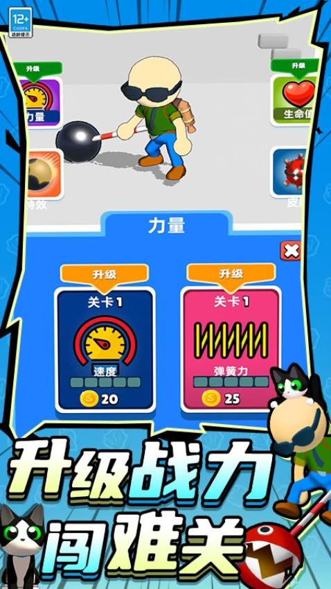 王牌突袭游戏v1.250722.169 5