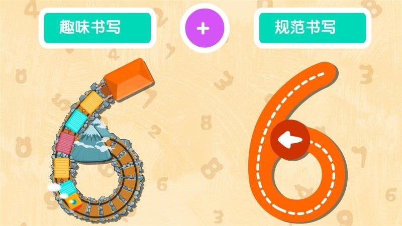 宝宝数字书写游戏v9.88.00.00 4