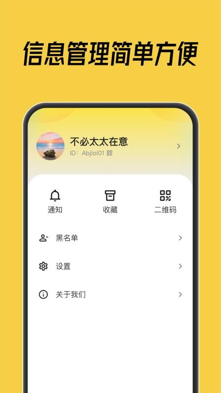 科信蜂讯免费版v1.0.0(1)