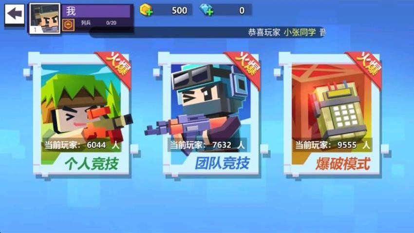 迷你小特工游戏v1.0.0 3