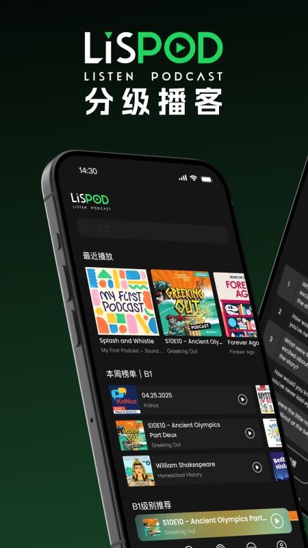 LISPOD軟件v1.1.6 5