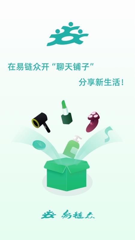 易链众官网版v2.0.70 5