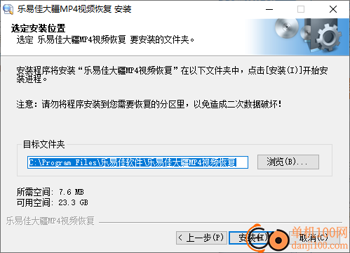 乐易佳大疆MP4视频恢复