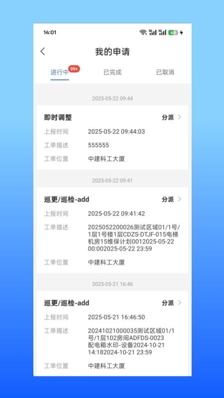 智慧运营+官网版v1.10.7 1