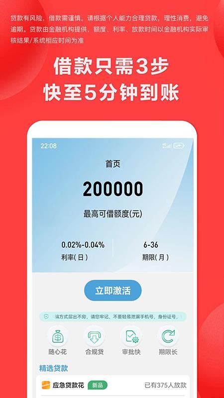 无忧借钱贷款官网版v11.1.0 2