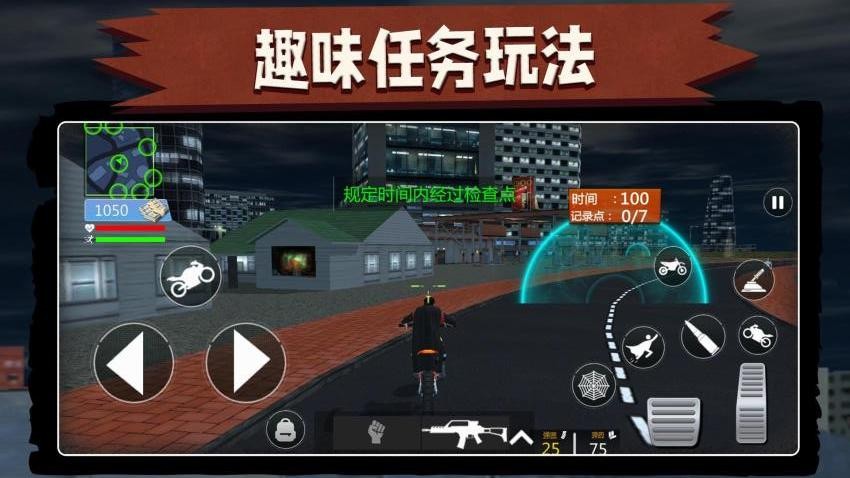 世界英雄大乱斗游戏v2.0.1 4