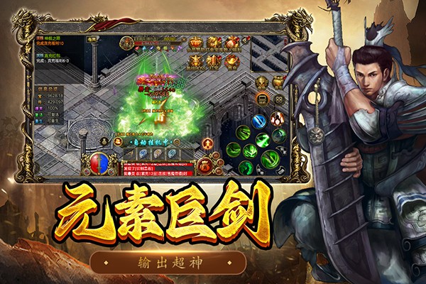 屠龍爭霸游戲