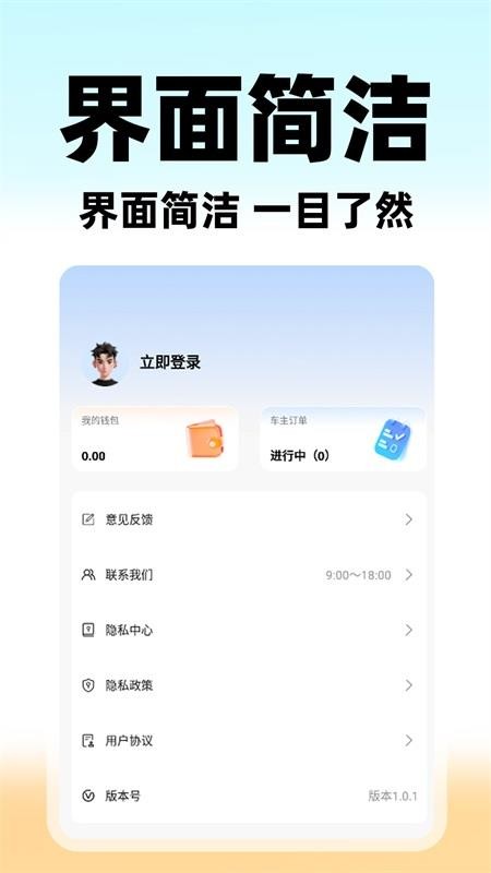 U代驾appv1.0.1 1