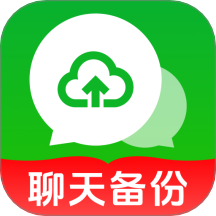 聊天記錄本地備份手機版
