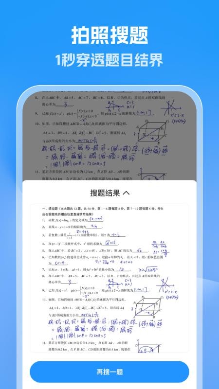 作业答案速查appv1.0.0 1