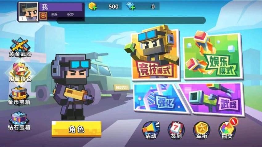 迷你小特工游戏v1.0.0 5