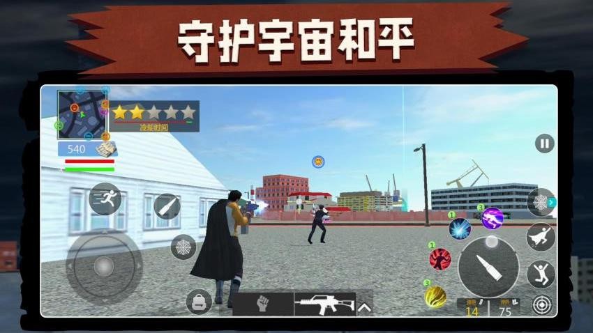 世界英雄大乱斗游戏
