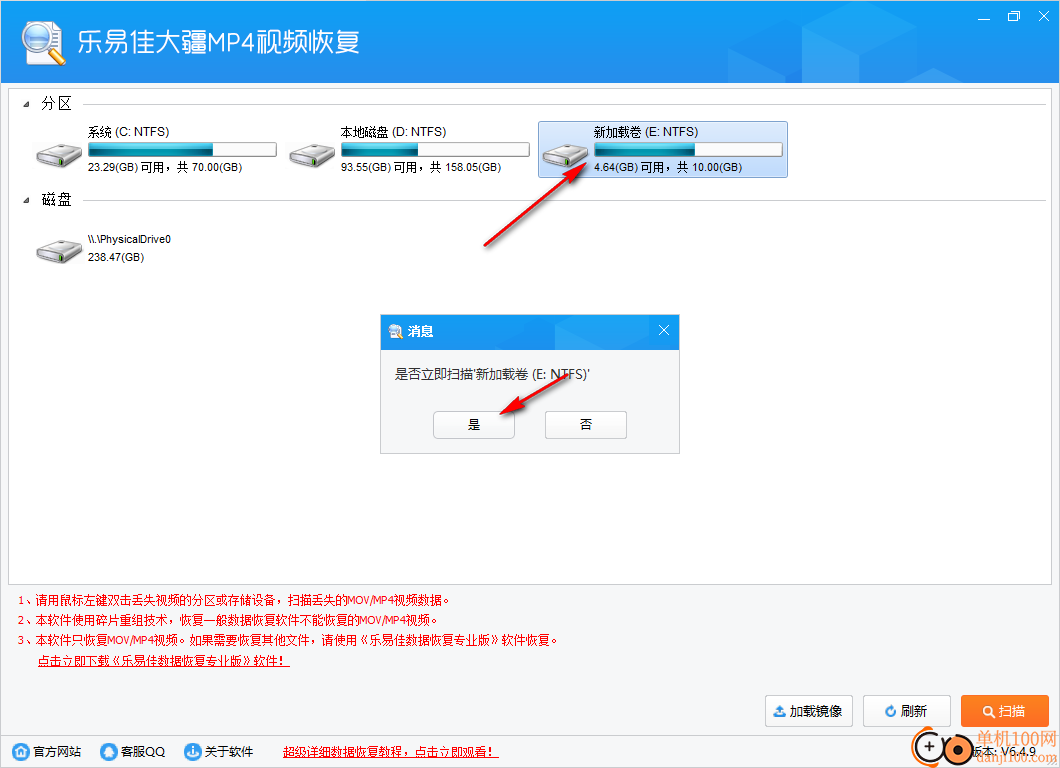 乐易佳大疆MP4视频恢复