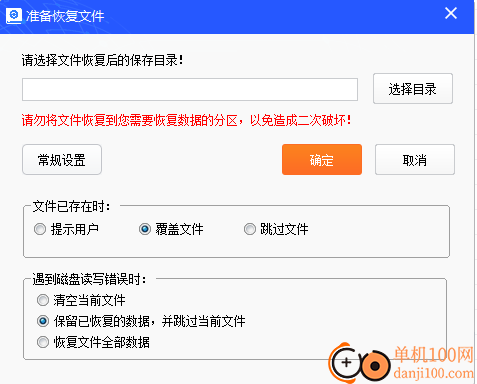 比特尼康MOV视频恢复软件