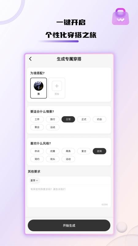 搭你app最新版v1.0.2 1