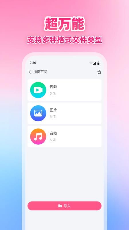 X星播放器免费版v1.0.0 3