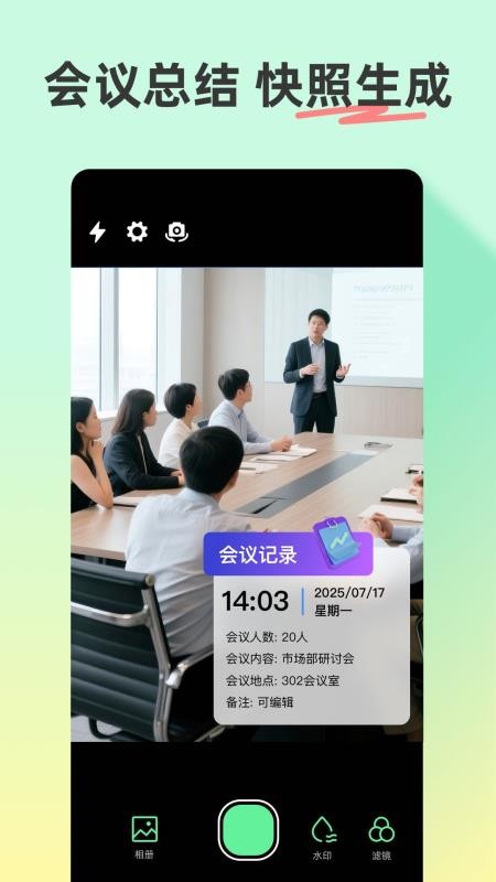 水印相机地点记录手机版v1.0.0 3
