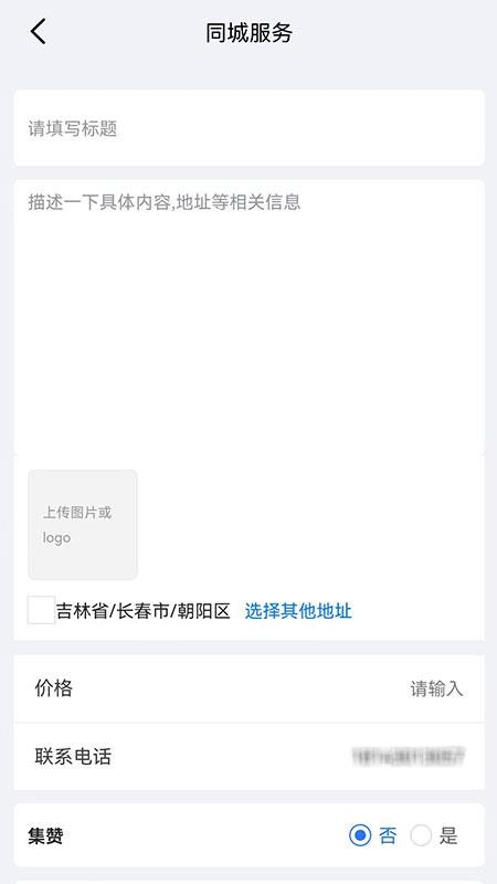 智帮办官网版v1.1.9(2)