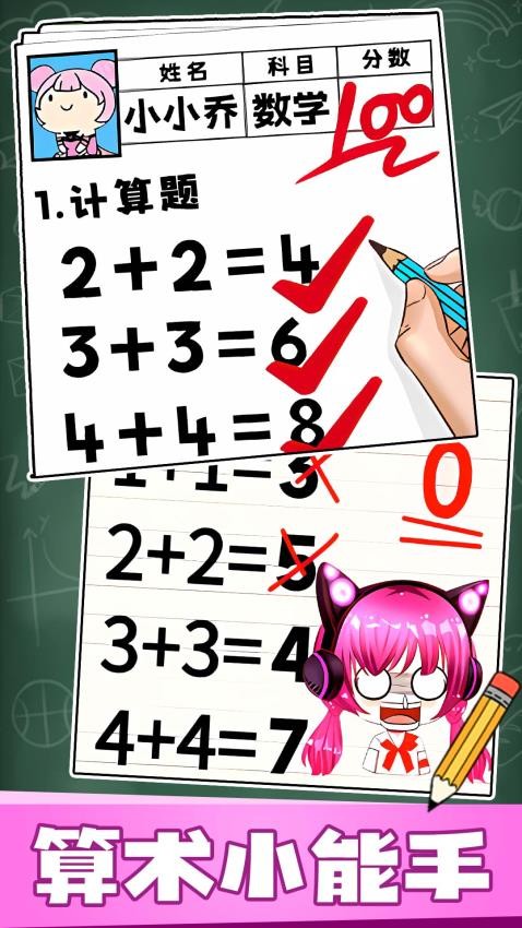 趣味脑洞解谜游戏v1.0.2 1