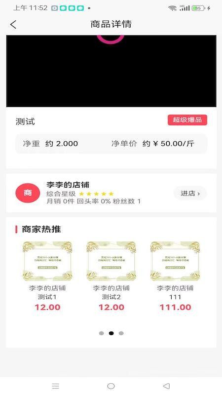 般达闪购最新版v1.0.5 1