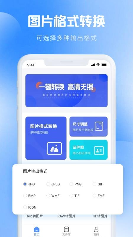 图片转PDFv1.3.8 1