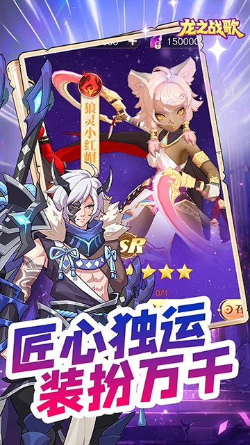 龍之戰歌游戲v1.0.1 2