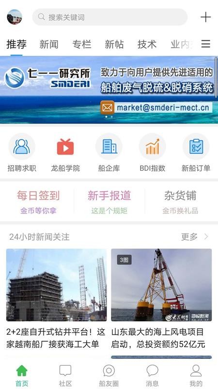 龙de船人论坛
