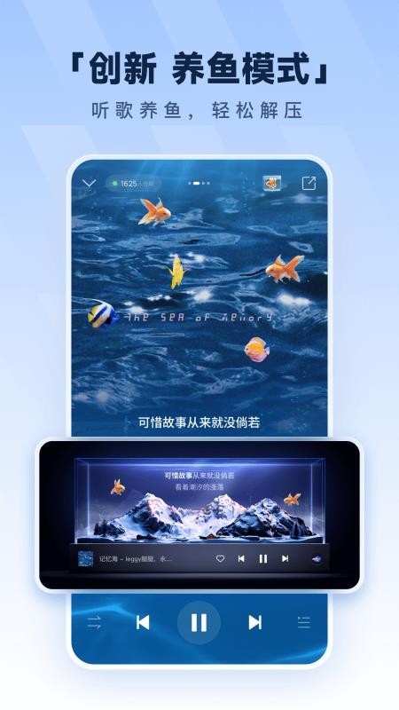 酷狗音樂播放器appv20.2.6 2