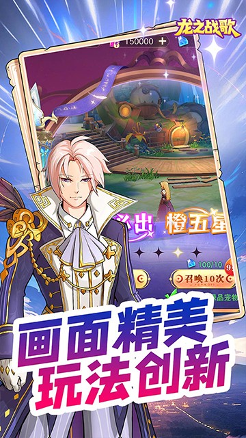 龍之戰歌游戲v1.0.1 4