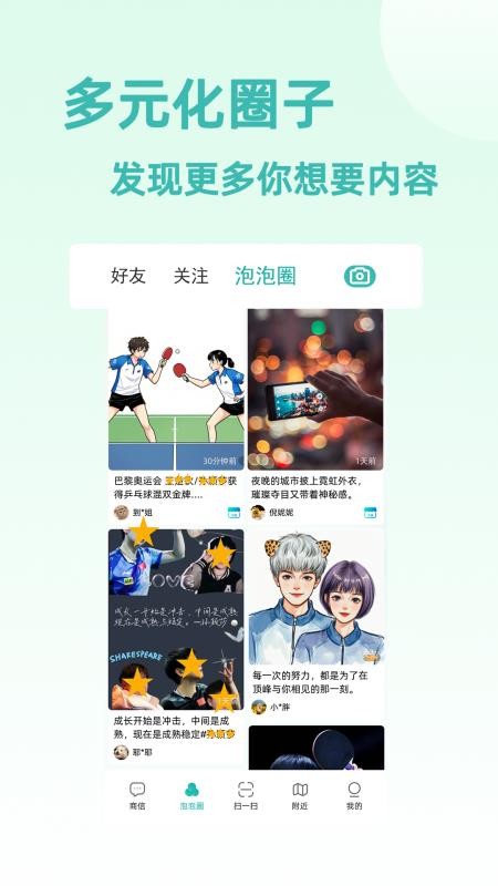 易链众官网版