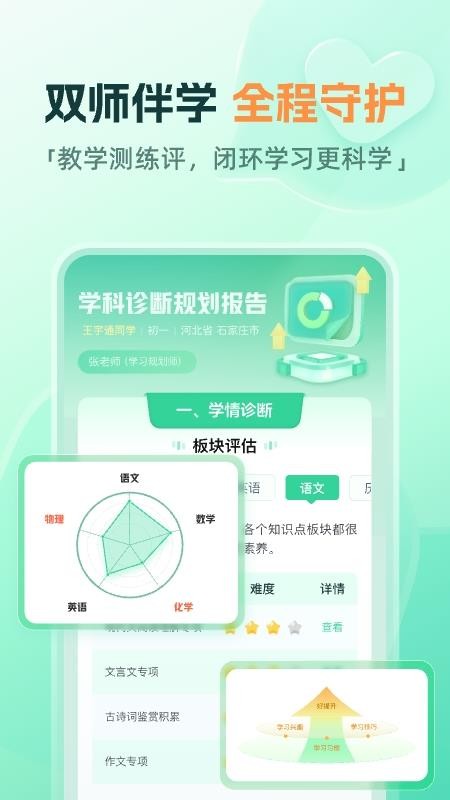 作业帮一课app手机版v10.9.0 4