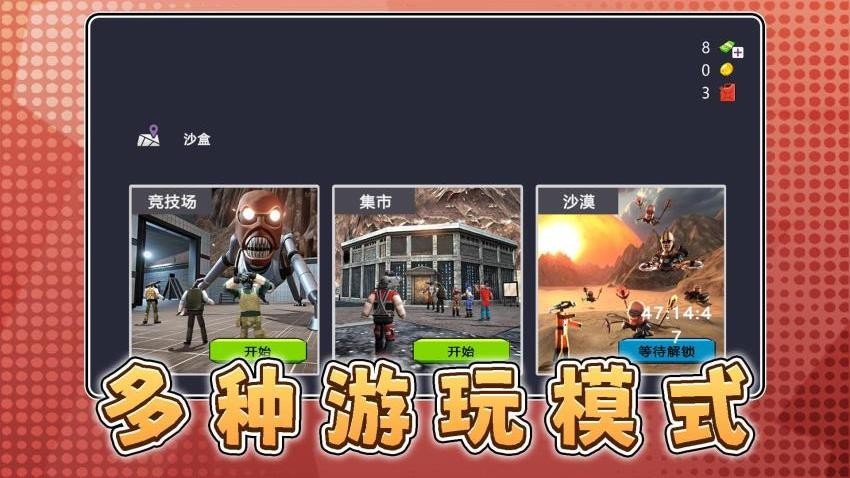 白帝神枪手游戏v2.0.1 4