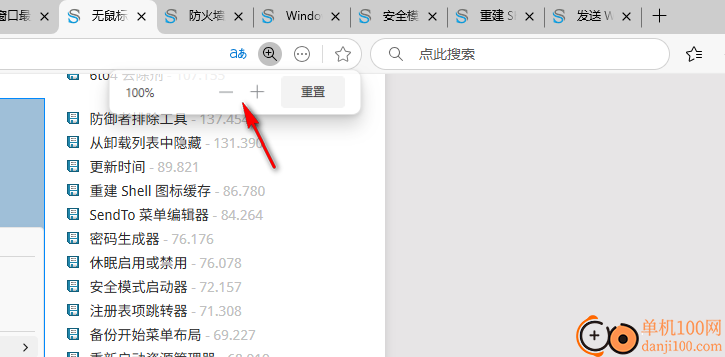 MWNoZoom(禁止鼠标滚轮缩放网页)