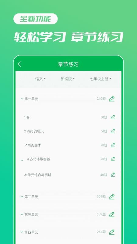 中小学AI同步学手机最新版v4.8.6(3)