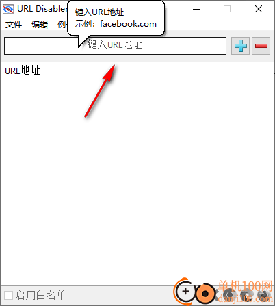 Url Disabler(URL禁止软件)
