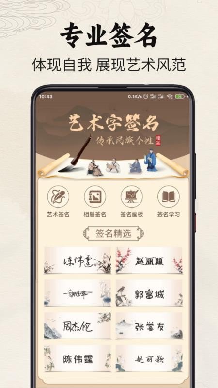 签名制作神器appv1.0.3 4